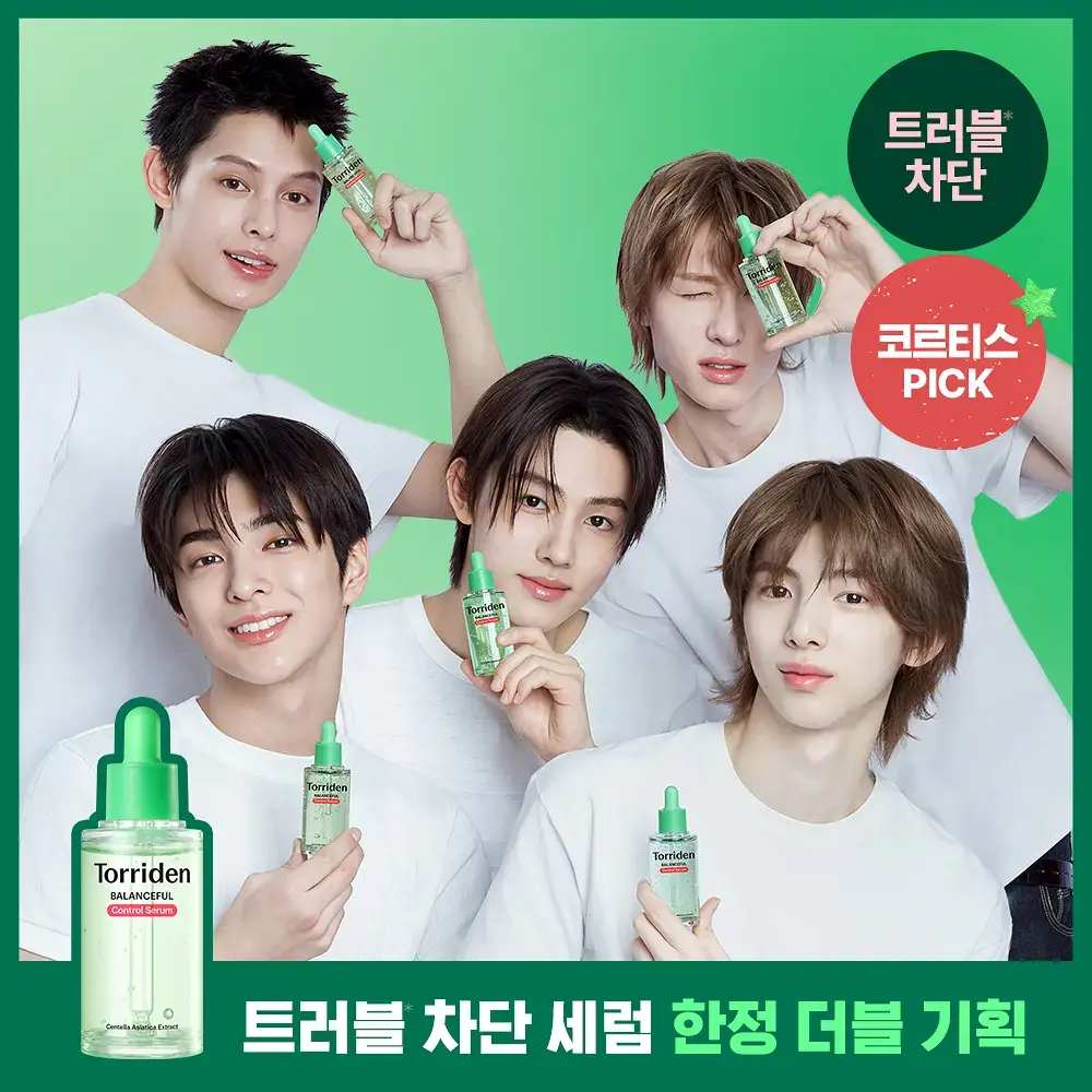 [코르티스PICK] 토리든 밸런스풀 시카 컨트롤 세럼 50ml 더블기획 (+20ml)